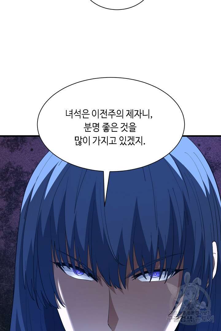 전생무쌍기 50화 19