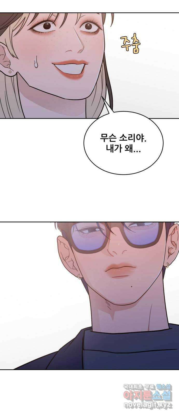 이게 웬 떡 38화: 사보타주(2) 5
