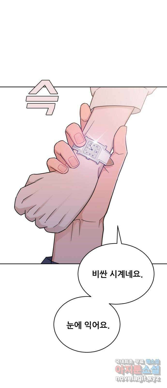 이게 웬 떡 38화: 사보타주(2) 6