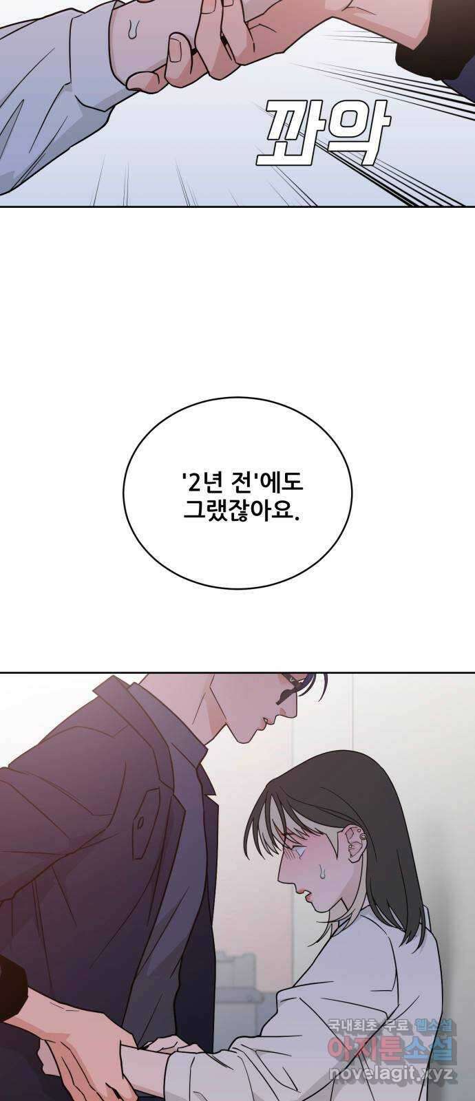 이게 웬 떡 38화: 사보타주(2) 8