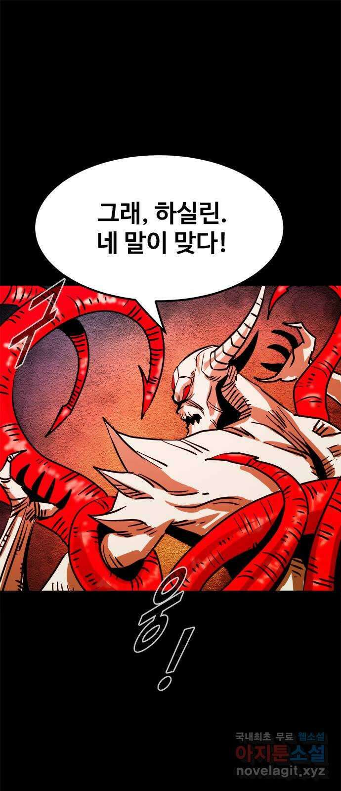 카루나 151. 의원의 팔라딘 1