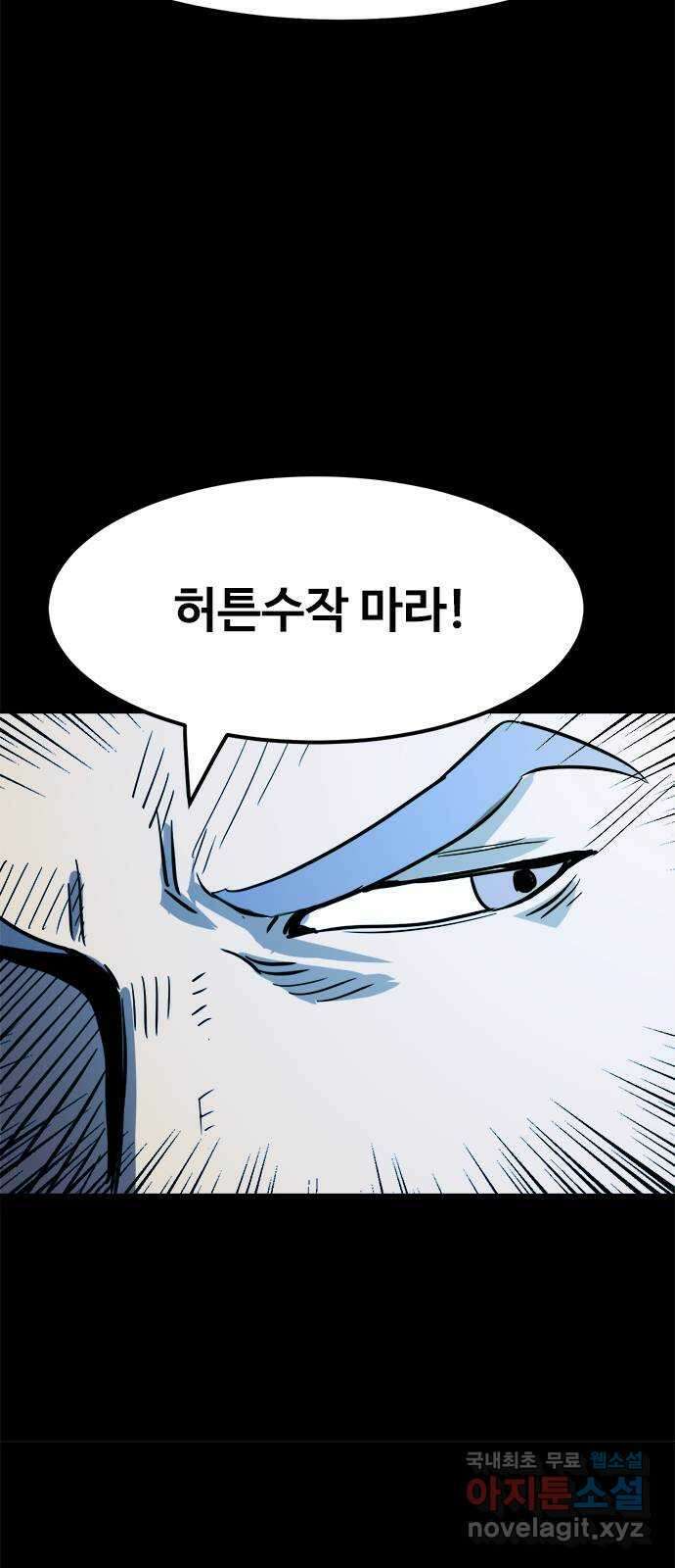 카루나 151. 의원의 팔라딘 3