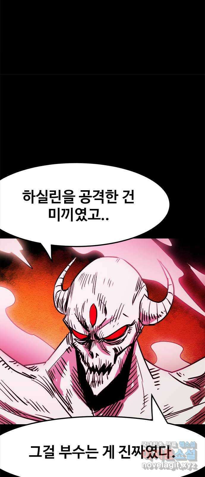 카루나 151. 의원의 팔라딘 9