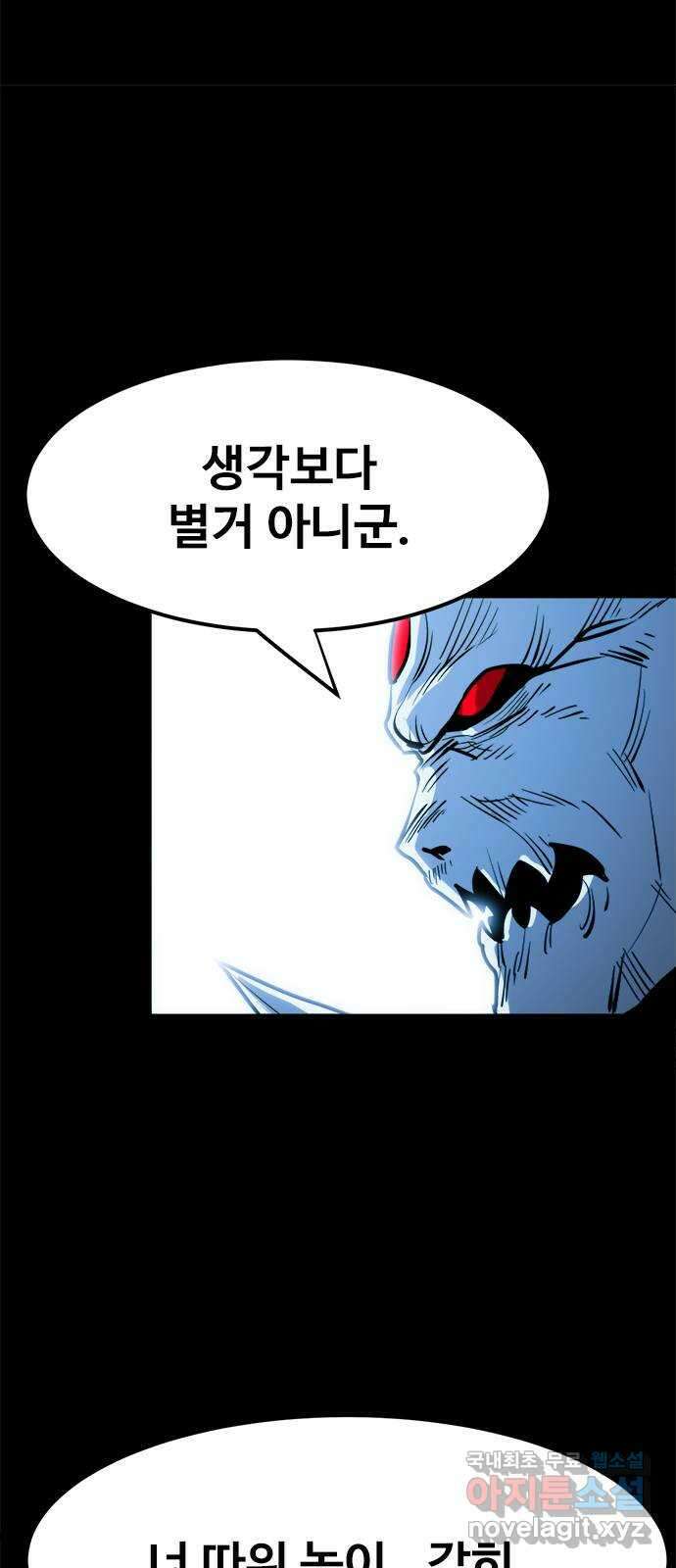 카루나 151. 의원의 팔라딘 12