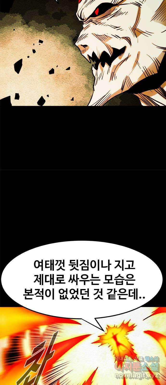 카루나 151. 의원의 팔라딘 24