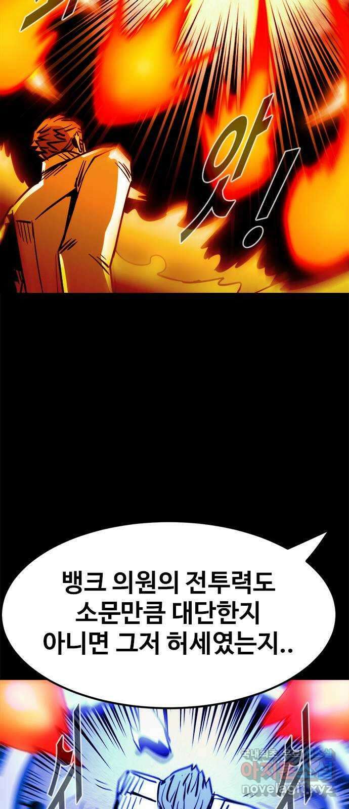 카루나 151. 의원의 팔라딘 25