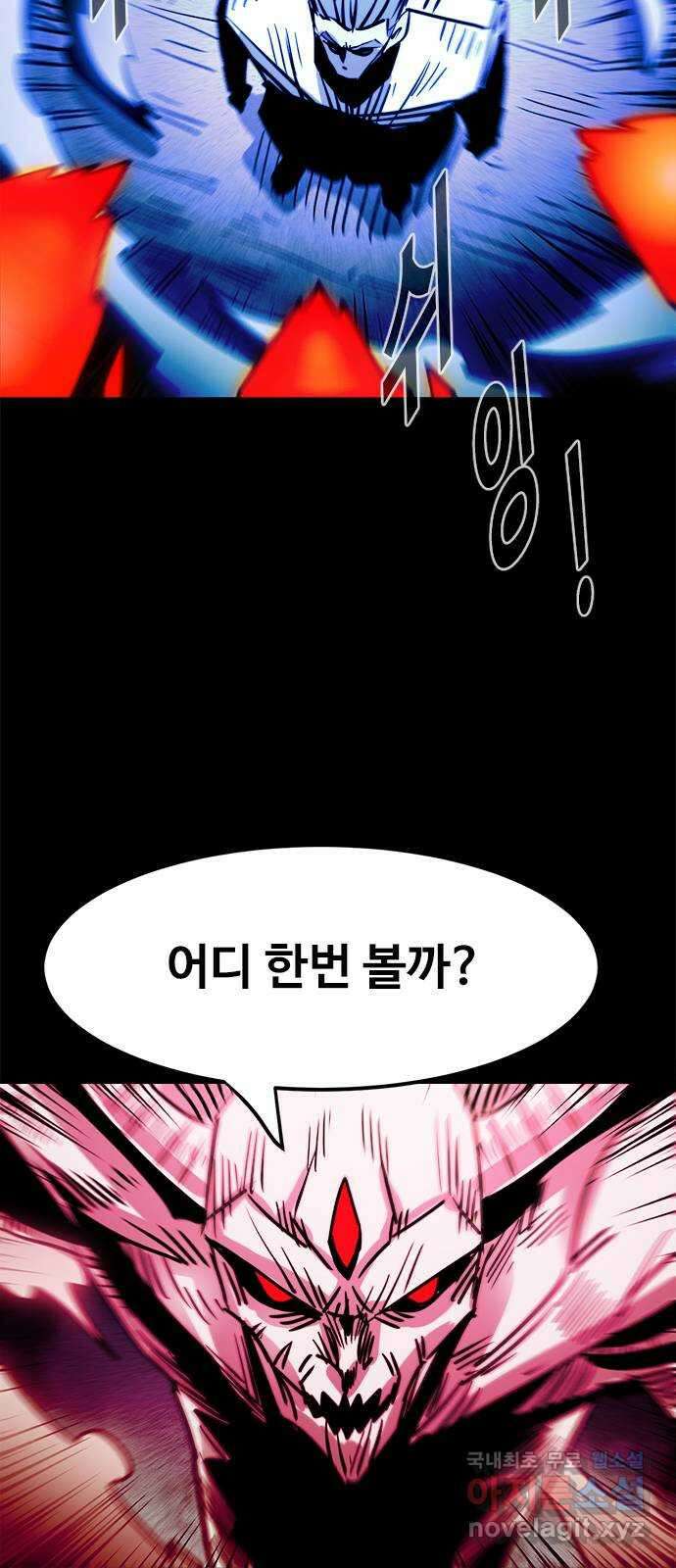 카루나 151. 의원의 팔라딘 26