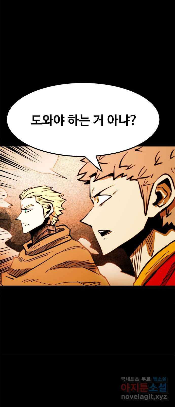 카루나 151. 의원의 팔라딘 29