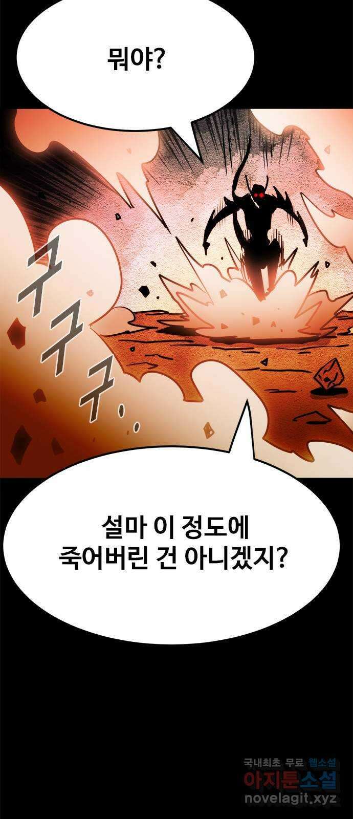 카루나 151. 의원의 팔라딘 31