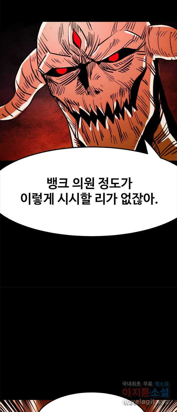 카루나 151. 의원의 팔라딘 32