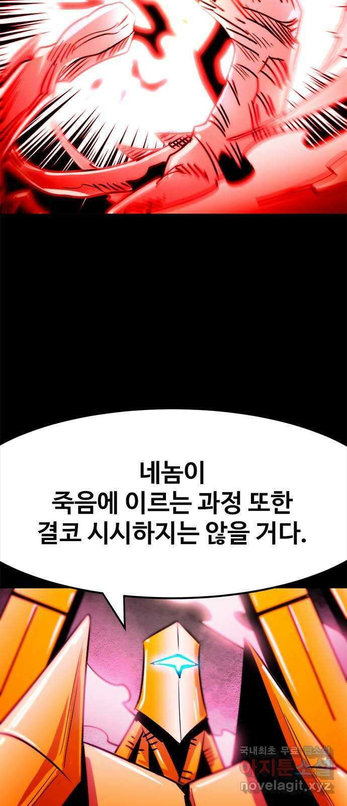 카루나 151. 의원의 팔라딘 37