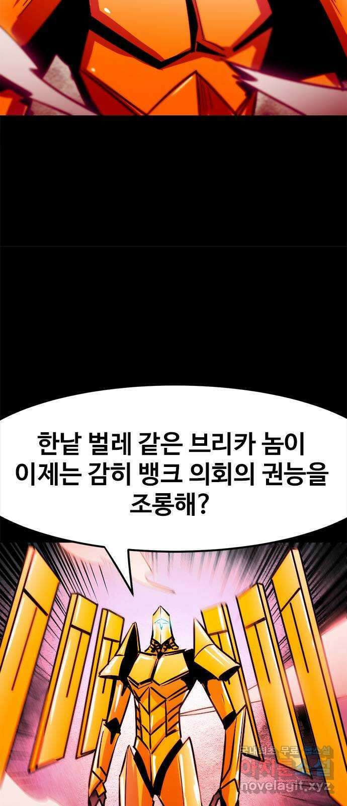 카루나 151. 의원의 팔라딘 38