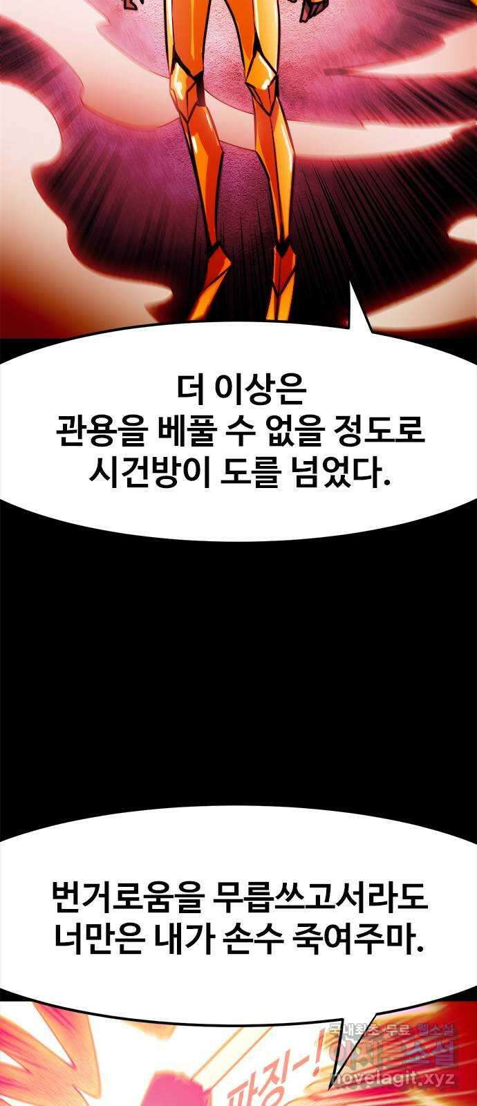 카루나 151. 의원의 팔라딘 39