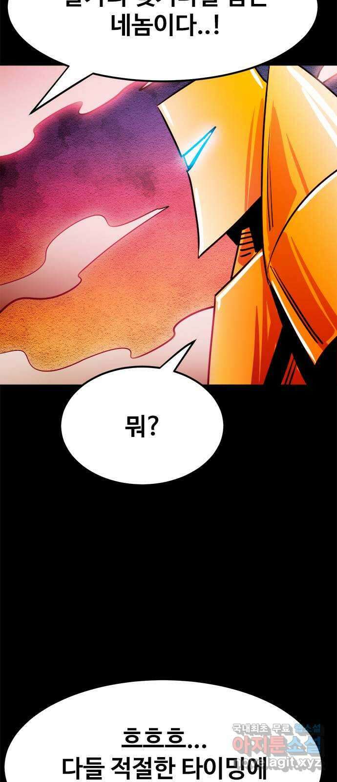 카루나 151. 의원의 팔라딘 48