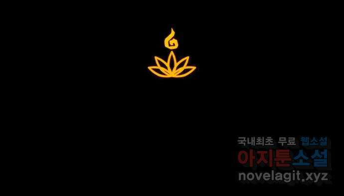 카루나 151. 의원의 팔라딘 53