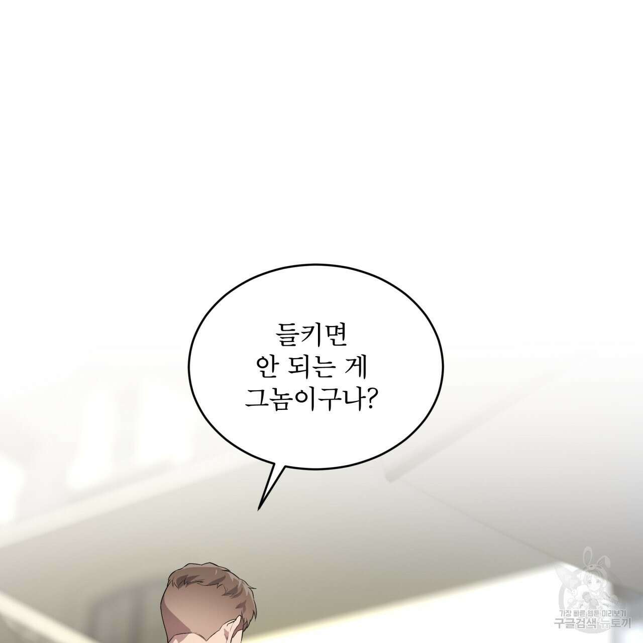 패션(PASSION) 77화 2