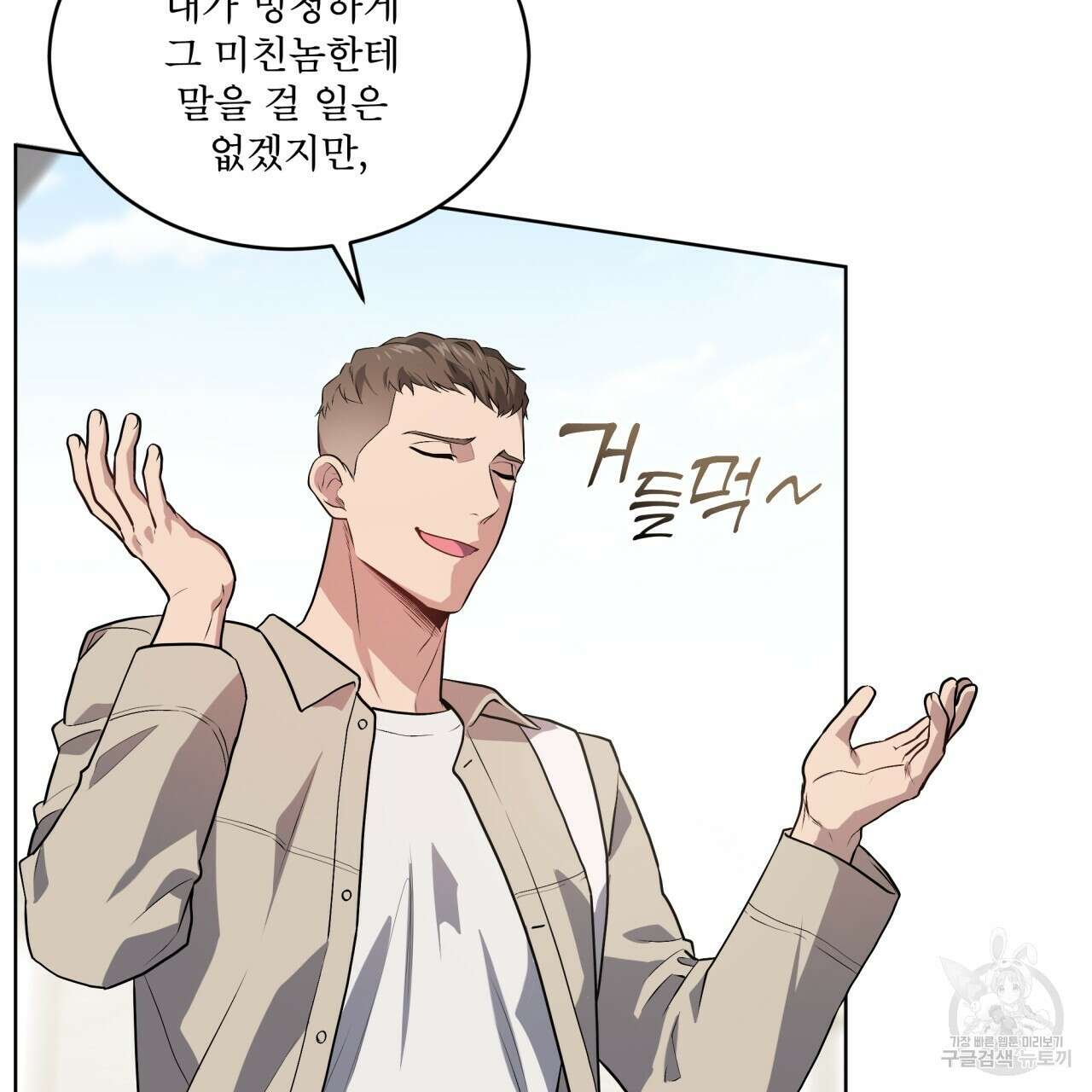 패션(PASSION) 77화 5