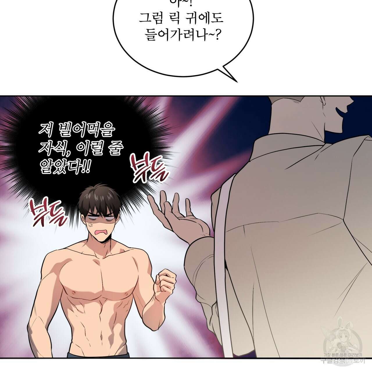 패션(PASSION) 77화 7
