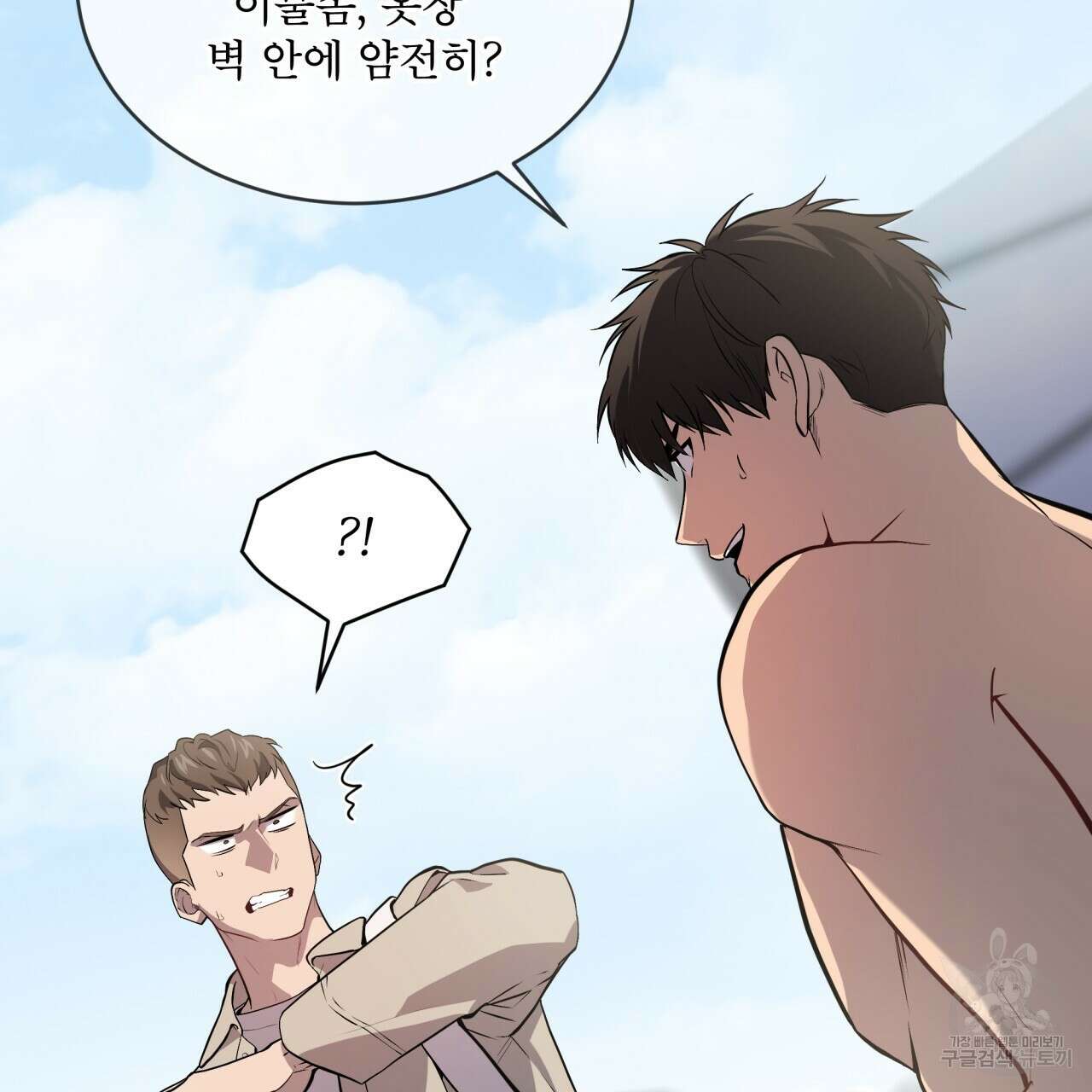 패션(PASSION) 77화 12