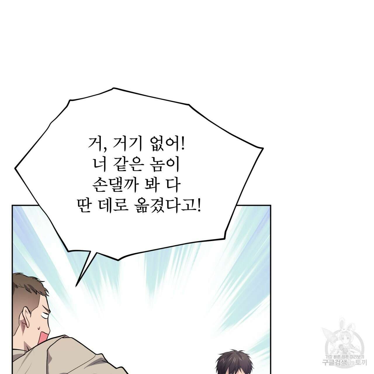 패션(PASSION) 77화 14