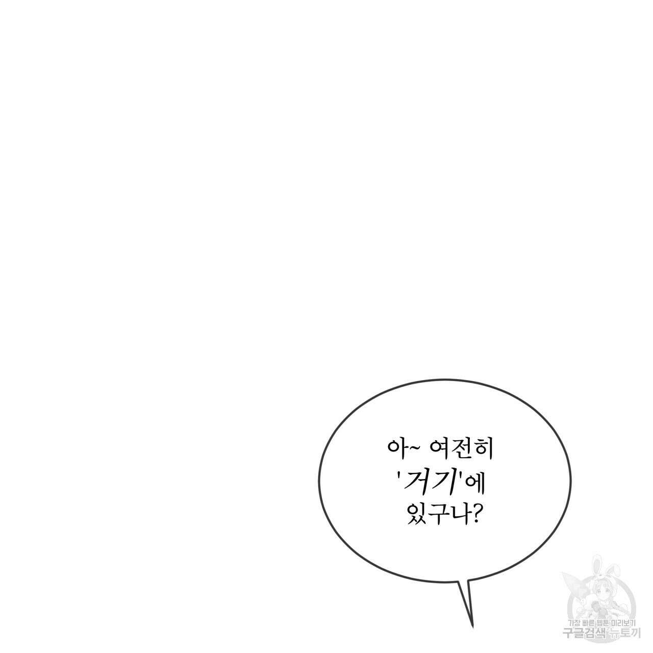 패션(PASSION) 77화 16