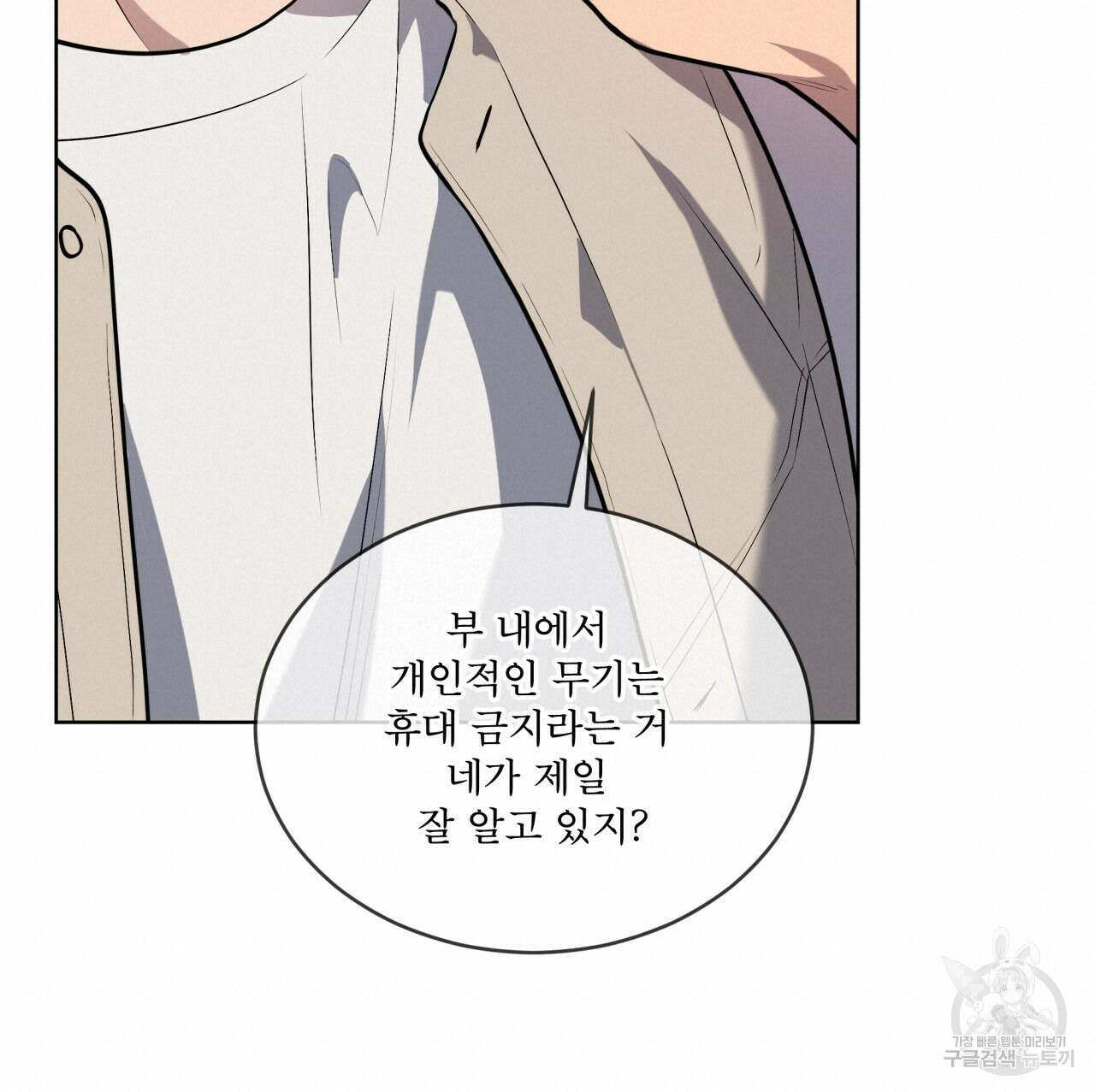 패션(PASSION) 77화 19