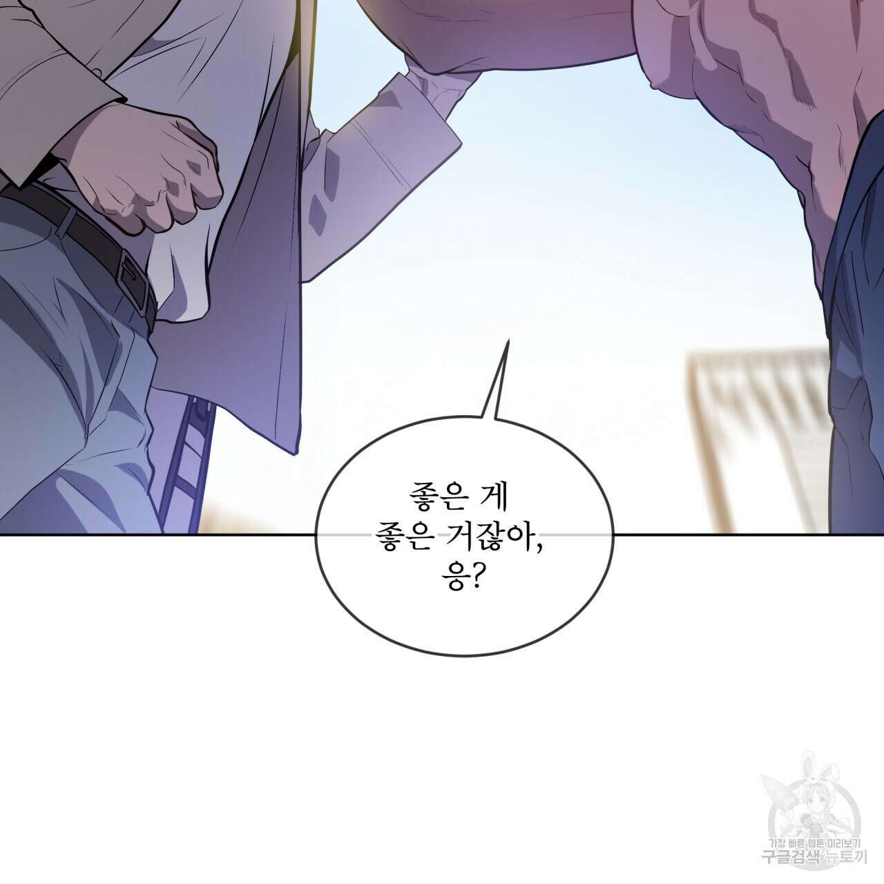 패션(PASSION) 77화 24