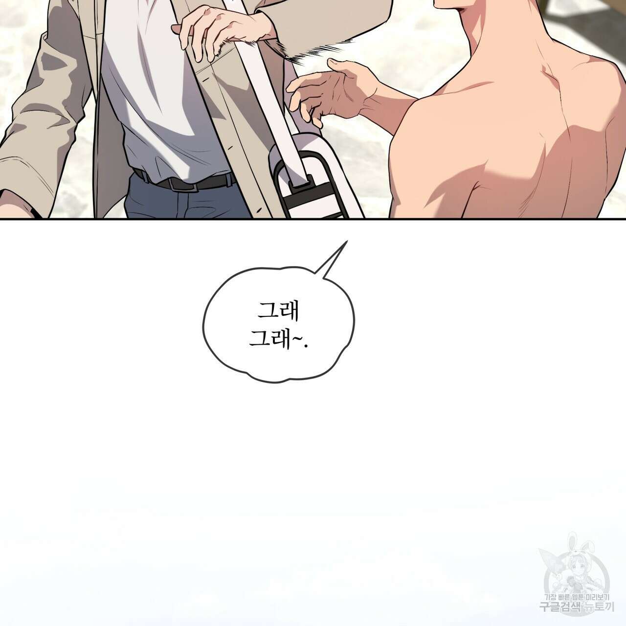 패션(PASSION) 77화 26