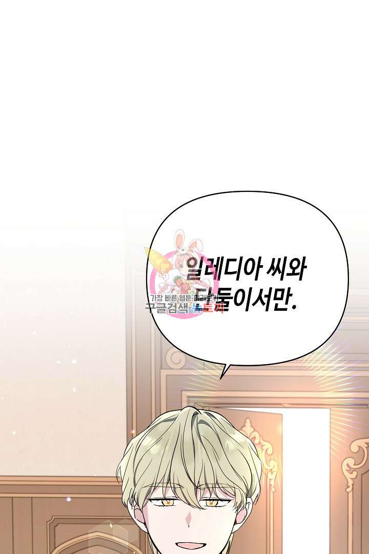 불멸자의 마지막 정리 13화 1