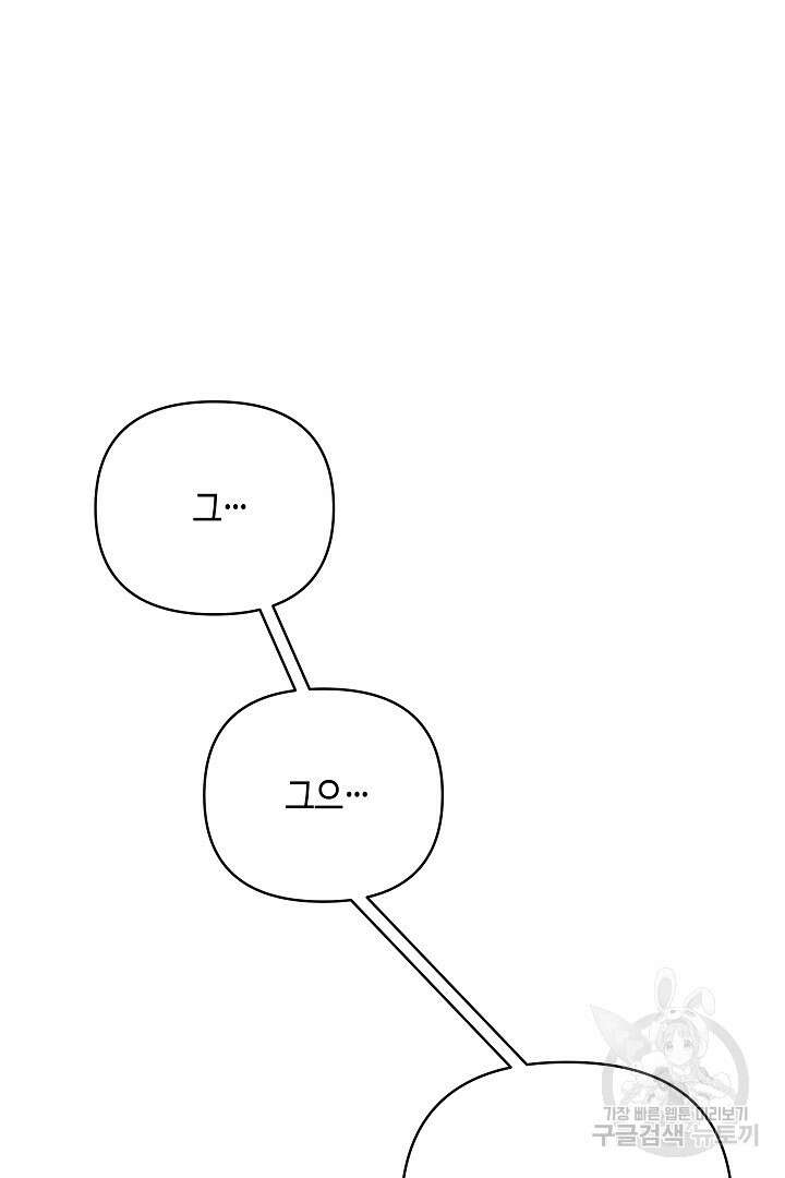 불멸자의 마지막 정리 13화 6