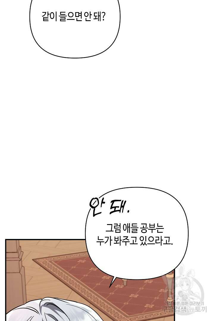 불멸자의 마지막 정리 13화 8