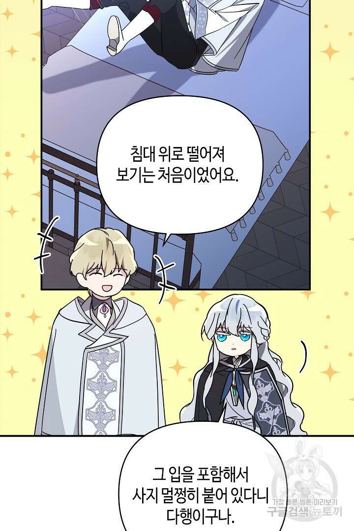 불멸자의 마지막 정리 13화 16