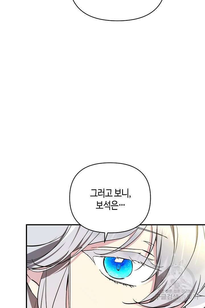 불멸자의 마지막 정리 13화 17