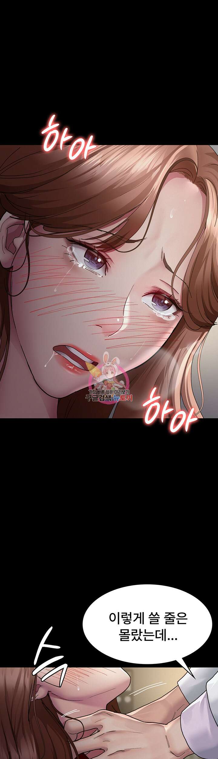 야간병원 15화 1