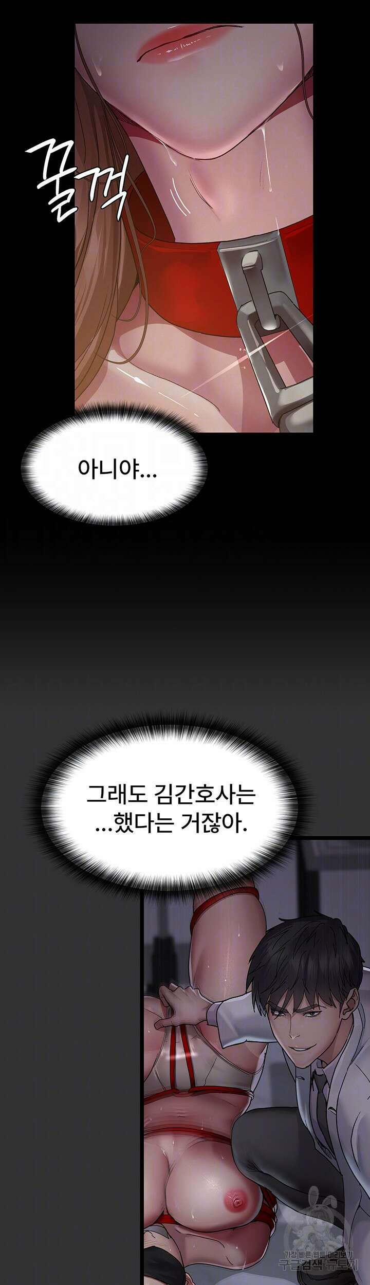 야간병원 15화 12