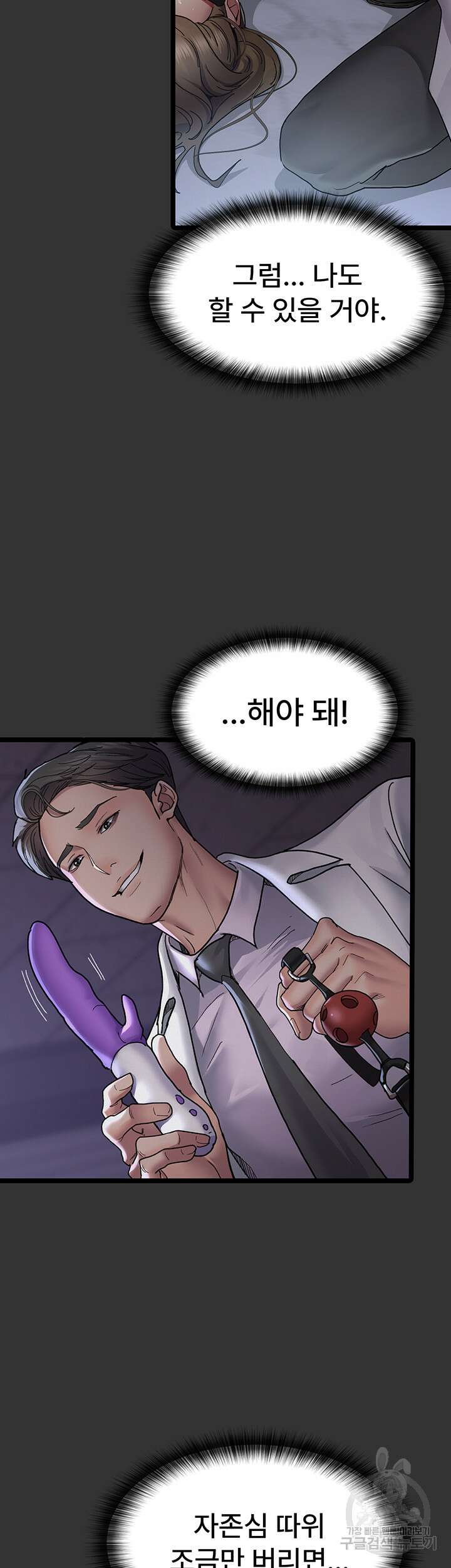 야간병원 15화 13