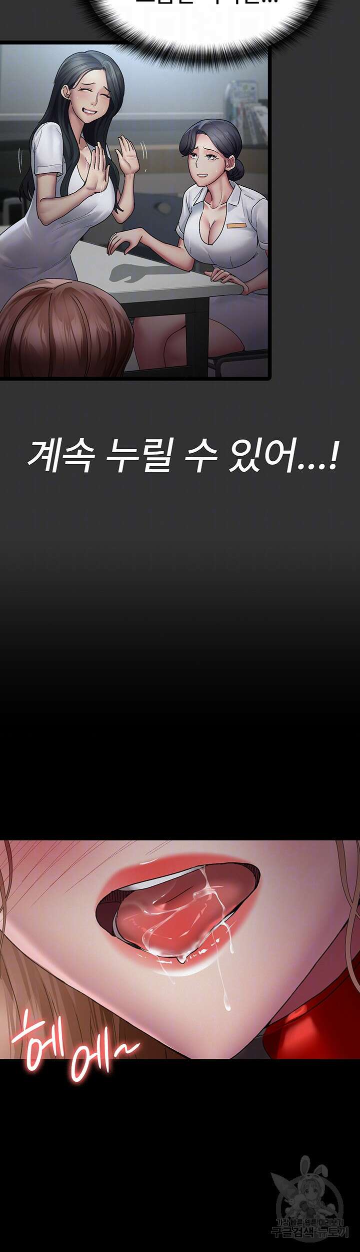 야간병원 15화 14
