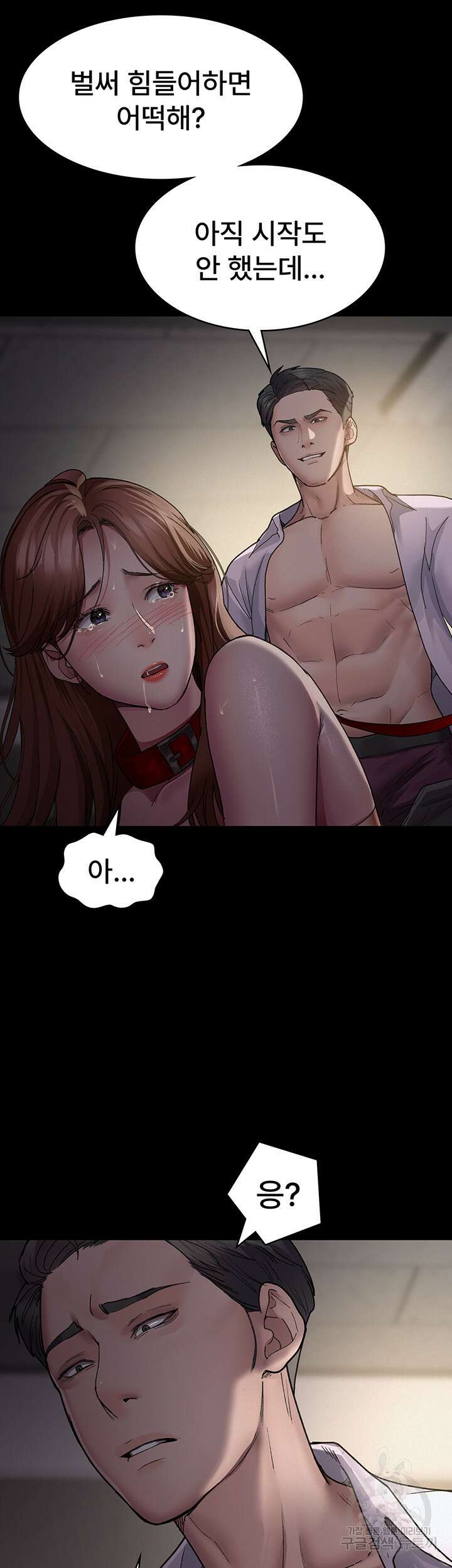 야간병원 15화 28