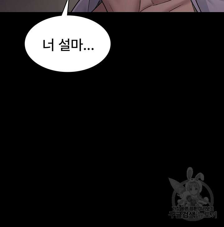 야간병원 15화 29