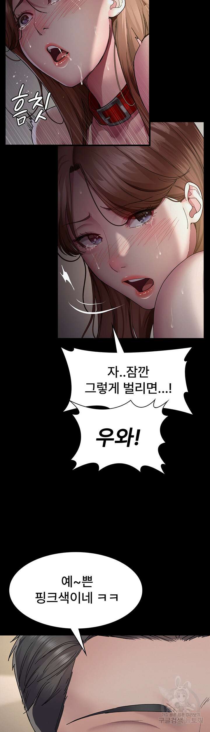 야간병원 15화 32