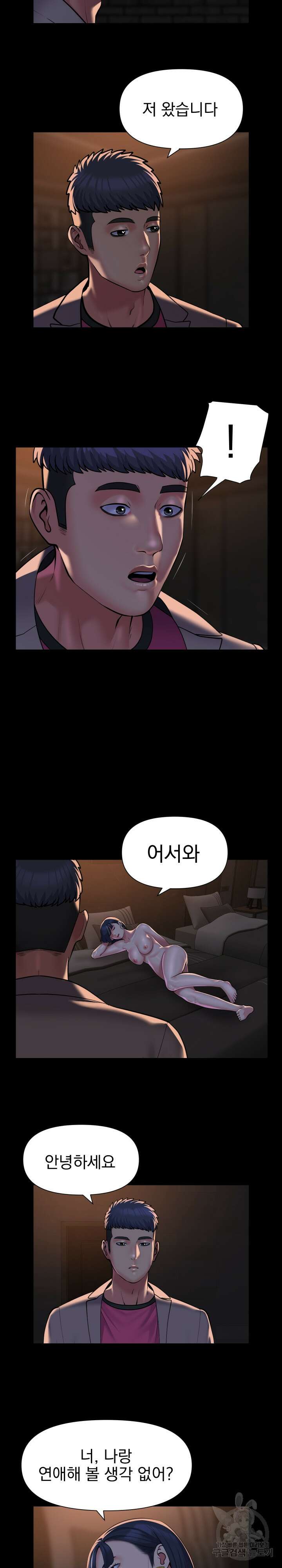 부녀회장 93회 3