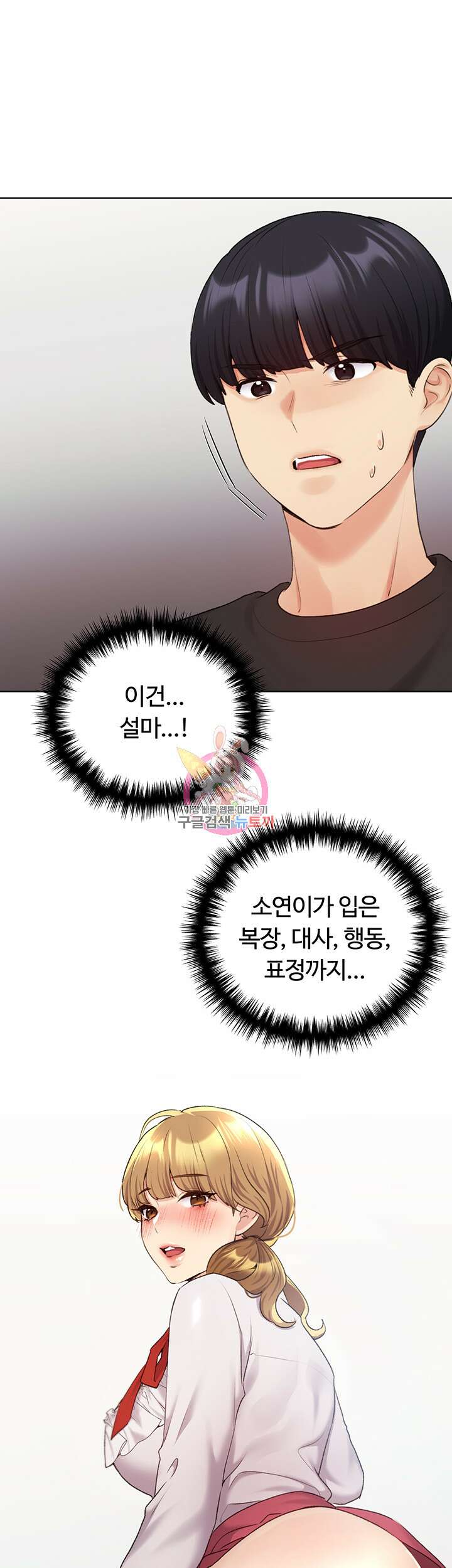 나의 일러레님! 26화 1