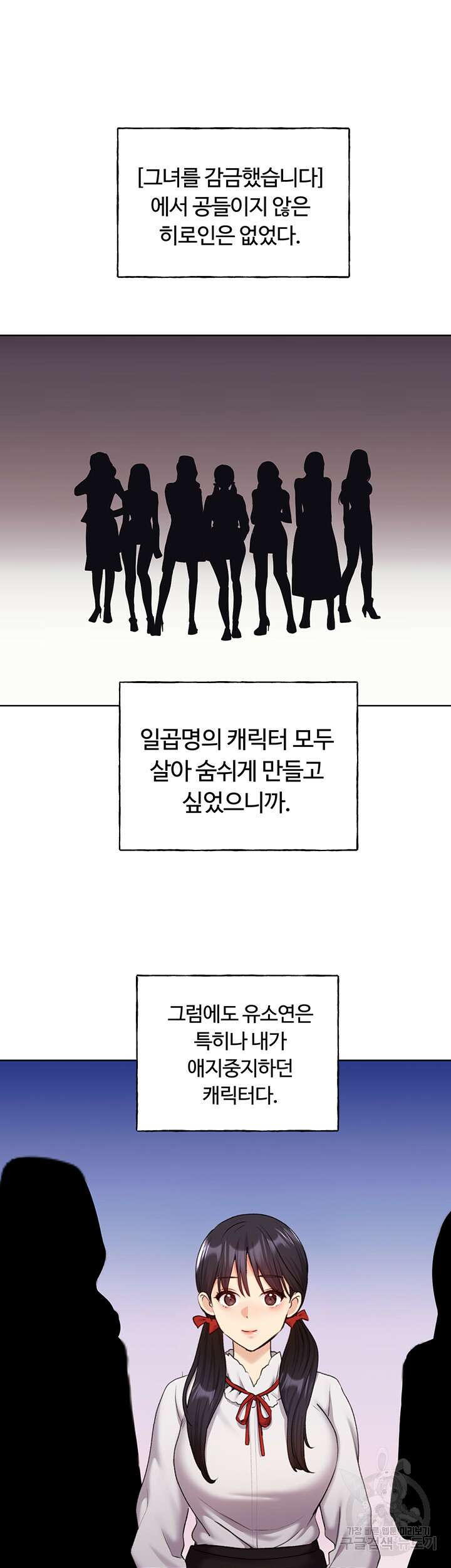 나의 일러레님! 26화 7