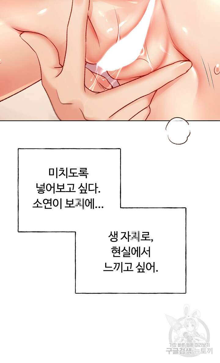 나의 일러레님! 26화 10