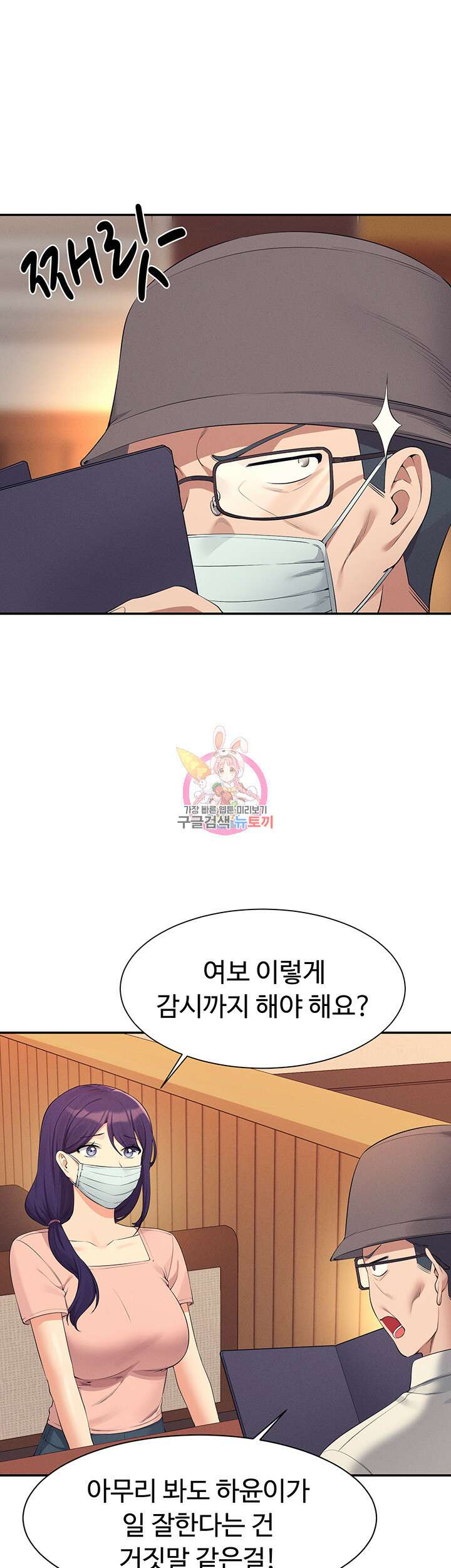 공대엔 여신이 없다? 93화 1