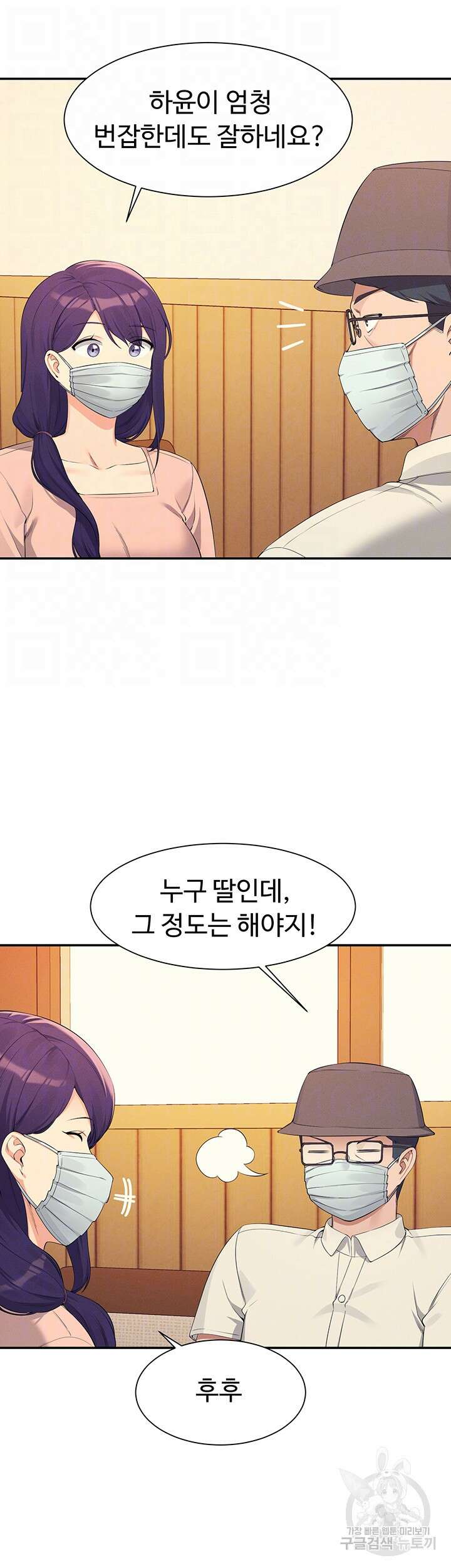 공대엔 여신이 없다? 93화 9