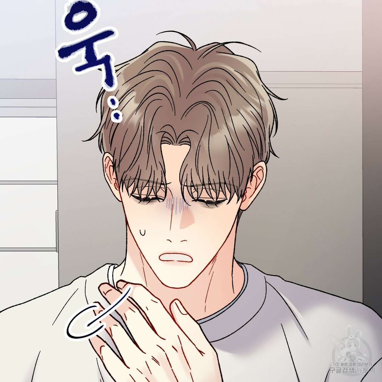 제 타입 아닌데요? 13화 19