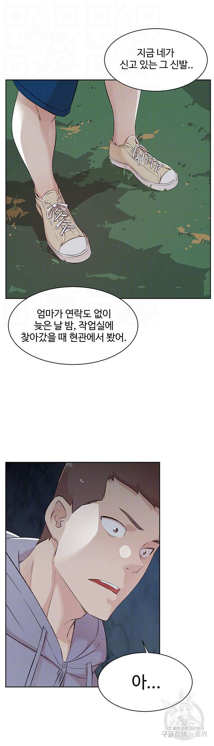 절친의 모든 것 118화 4