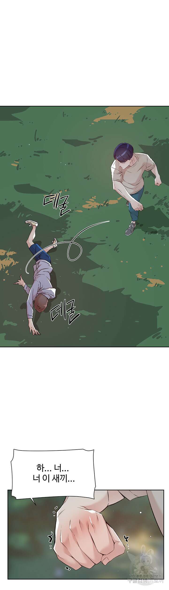 절친의 모든 것 118화 7
