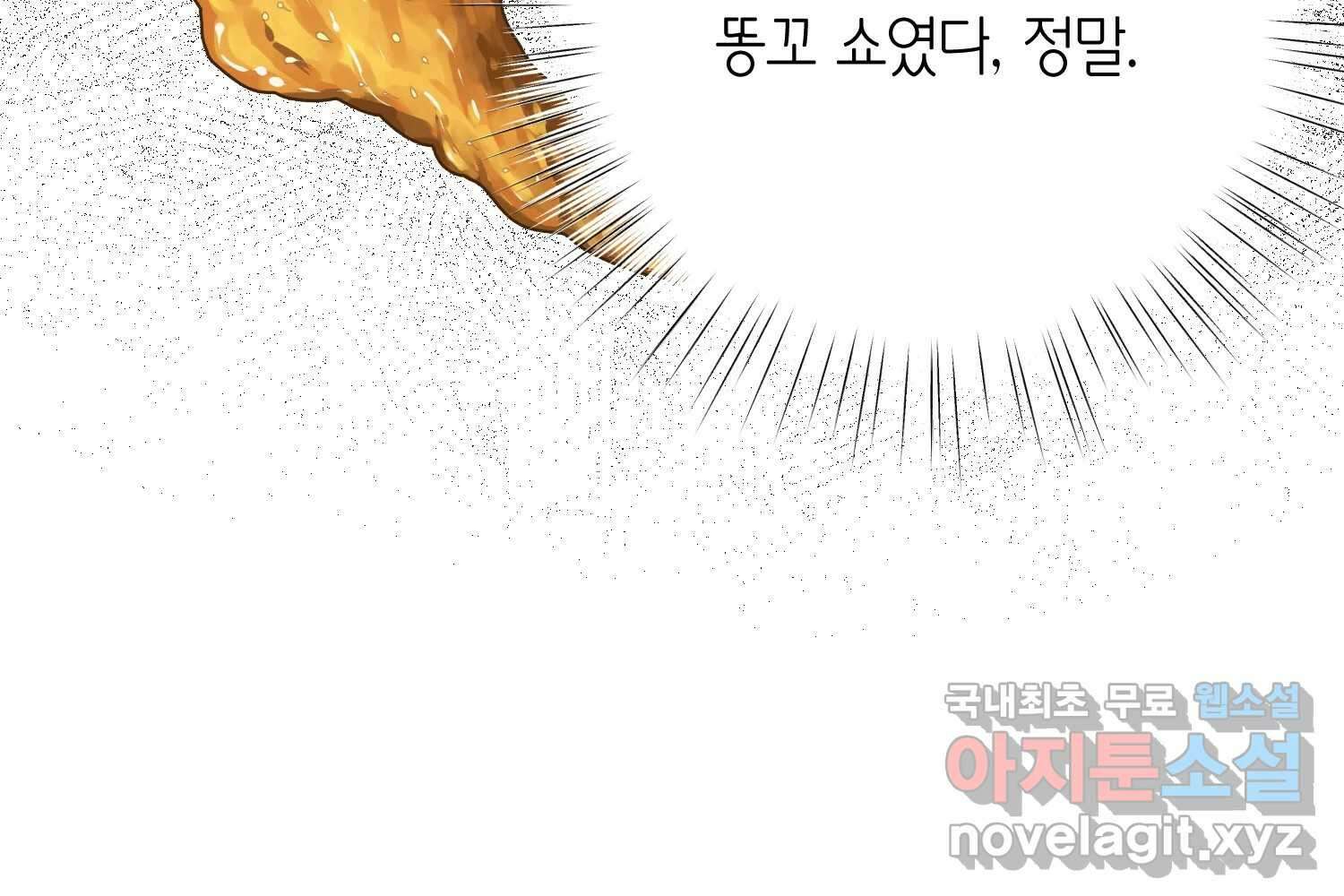 이세계에 무지한 내가 공녀님이 되어버렸다 19화 10